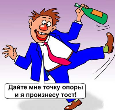 http://cartoon.kulichki.com/drunk/drun212.htm - источник.