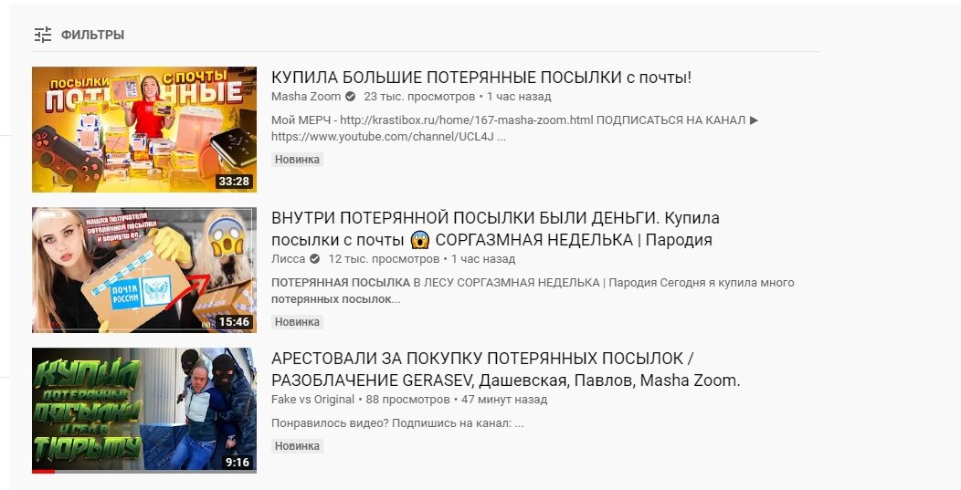 Весь топ ютуба в этом)