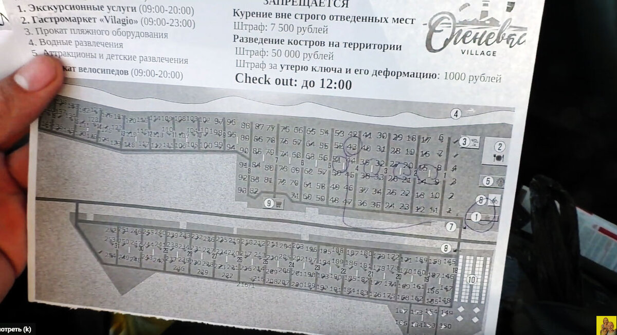 Схема расположения домиков в "Оленевка VILLAGE"