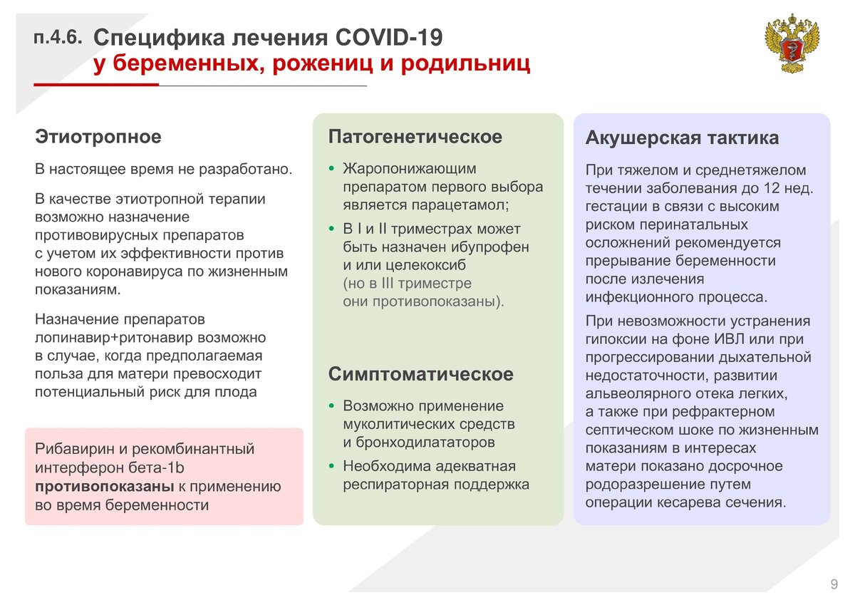 методические рекомендации по коронавирусной инфекции. методические рекомендации по коронавирусной инфекции. профилактика диагностика и лечение новой коронавирусной инфекции. методические рекомендации новой коронавирусной инфекции. методические рекомендации новой коронавирусной инфекции.