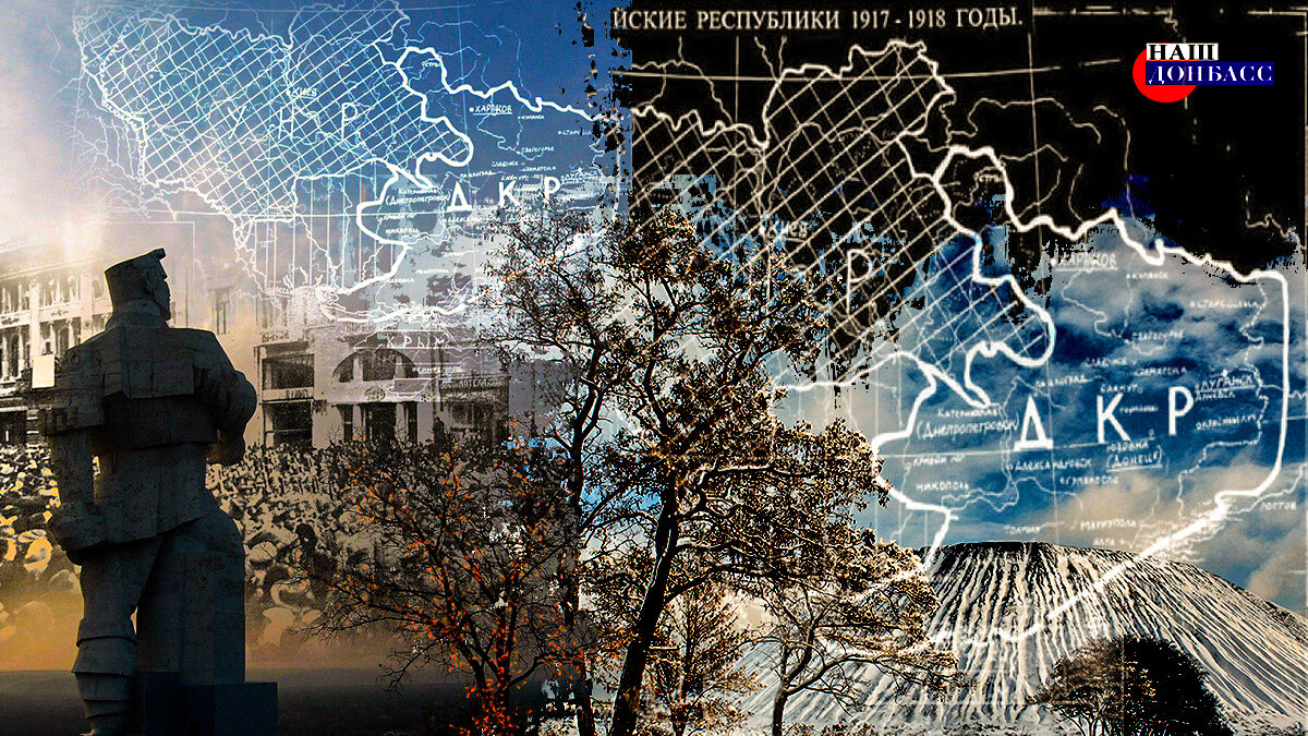 Донбасс история региона. Исторический Донбасс. История Донбасса. Этническая история Донбасса. Яркие страницы истории Донбасса