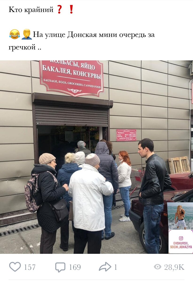 типичная ситуация - выметать магазины массово