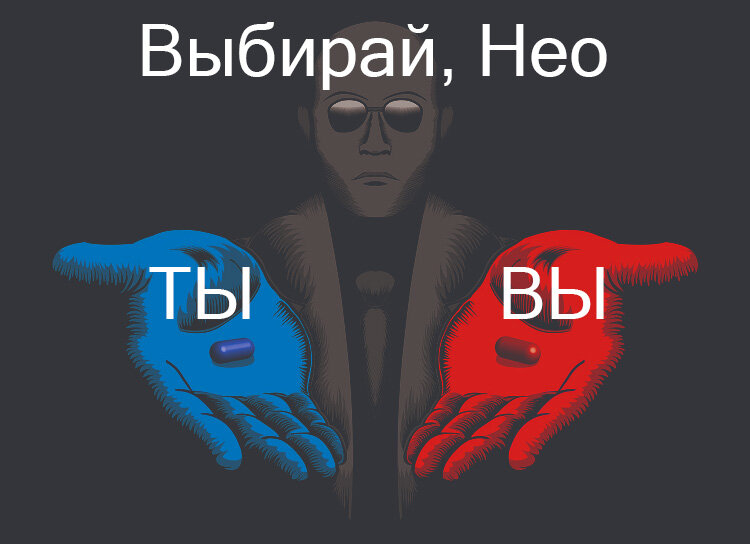 "...выбирай с умом"