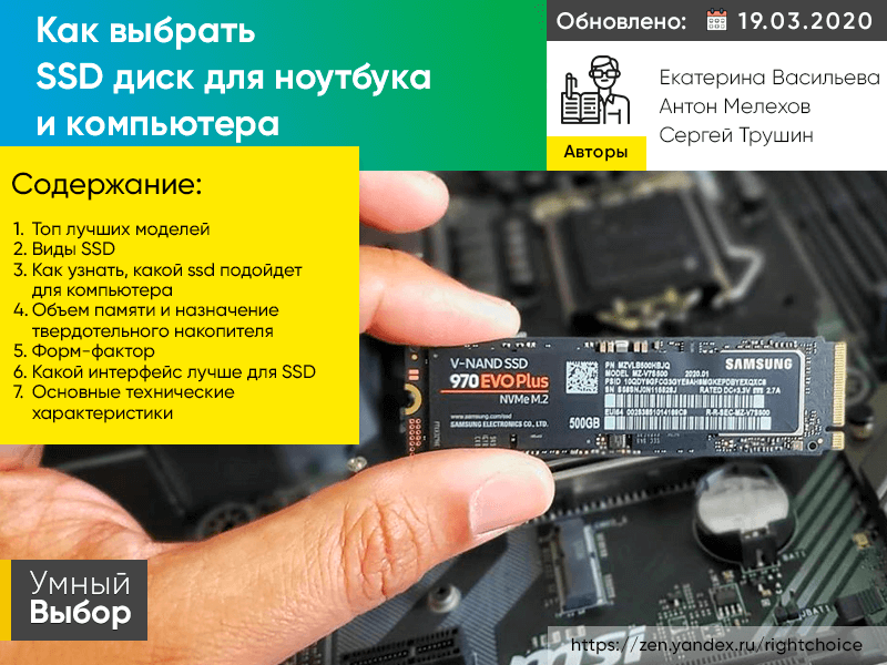 Ssd какой лучше. Общий объем твердотельных накопителей. Типы памяти ссд. Общий объем твердотельных накопителей ссд. Как выбрать ссд.