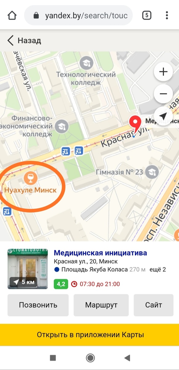 Скриншот телефона