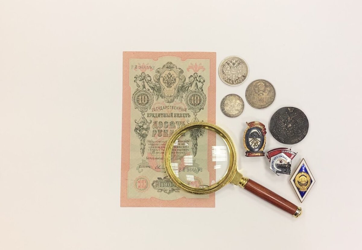 ОЦЕНКА, СКУПКА и ПРОДАЖА МОНЕТ💰ЗНАЧКОВ🔰 и КУПЮР💸  
🌎https://skupkamsk.ru/
☎️+7-925-219-39-84