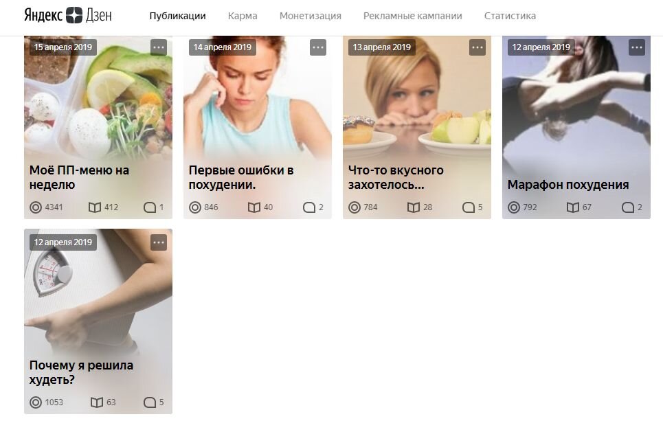 Мои первые статьи