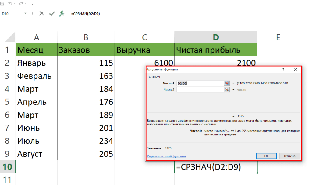 How to calculate an average in Google Sheets excluding outliers which are manual