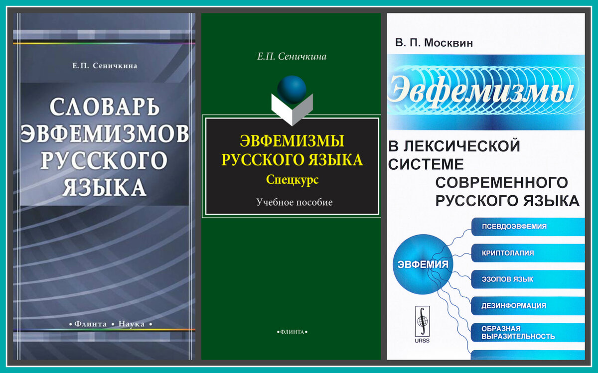 авторское фото с использованием картинок с litres.ru, compare-shop.ru, litbooks.org