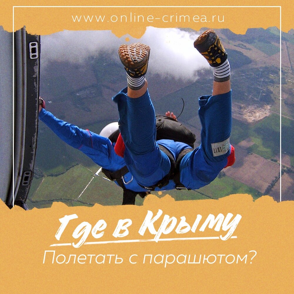 https://online-crimea.ru/leisure/
