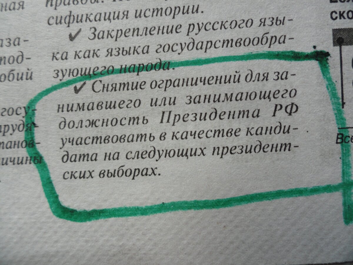 Это основная цель.