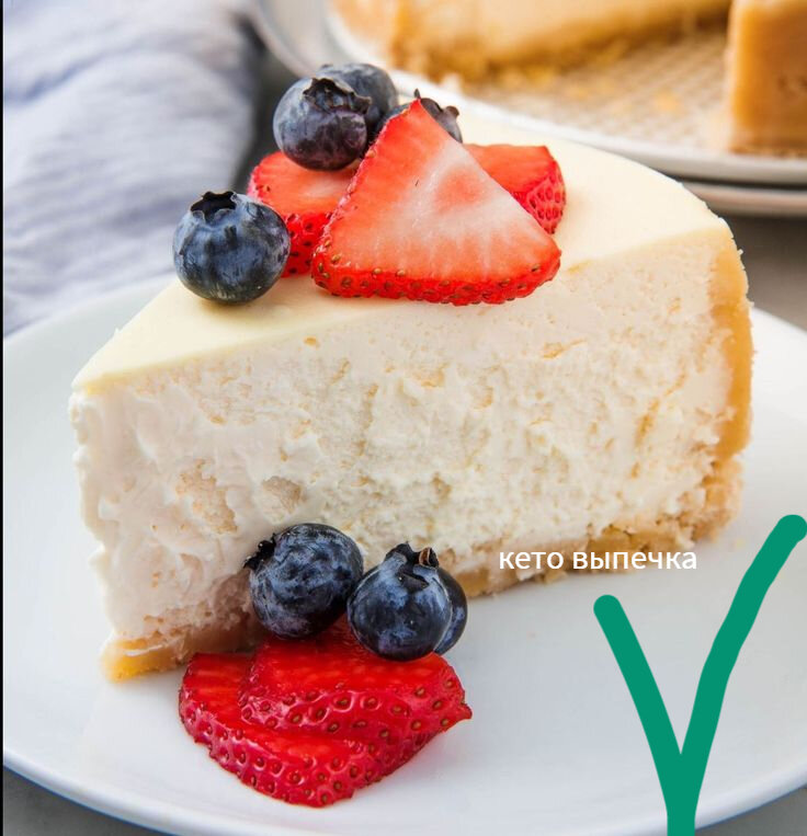 Если мы говорим о безуглеводном питании, то кето десерты смогут удовлетворить интерес к сладкому и не навредят ни фигуре, ни здоровью!