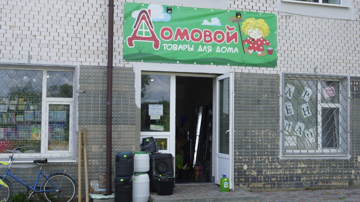 Домовой, товары для дома, ул. Чкалова, 68, Ярославль - Яндекс Карты