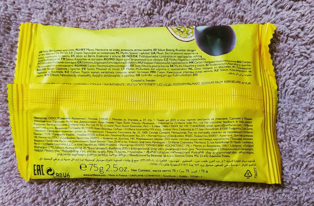 Мыло Oriflame Love Nature ананас и маракуйя