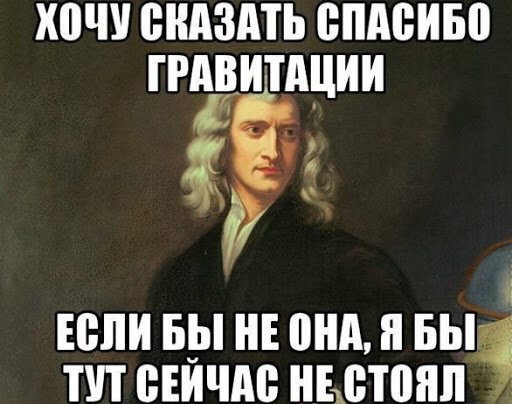 Кто понял, тот понял)