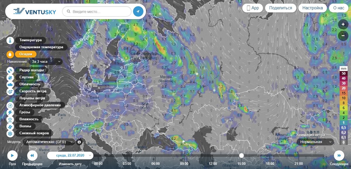 Приложение показывающее осадки. Карта осадков. Карта осадков Москва. Осадки на карте в реальном времени. Карта дождя.