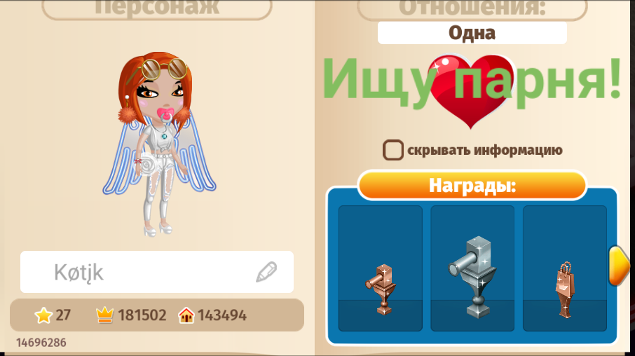 Это я, увидишь меня-пиши в лс, отвечу :) 