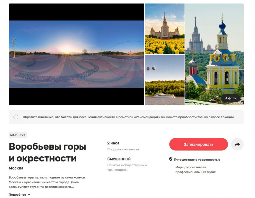 Запусти москва. RUSSPASS. Сервис RUSSPASS. RUSSPASS портал. Русспасс туристическая платформа.