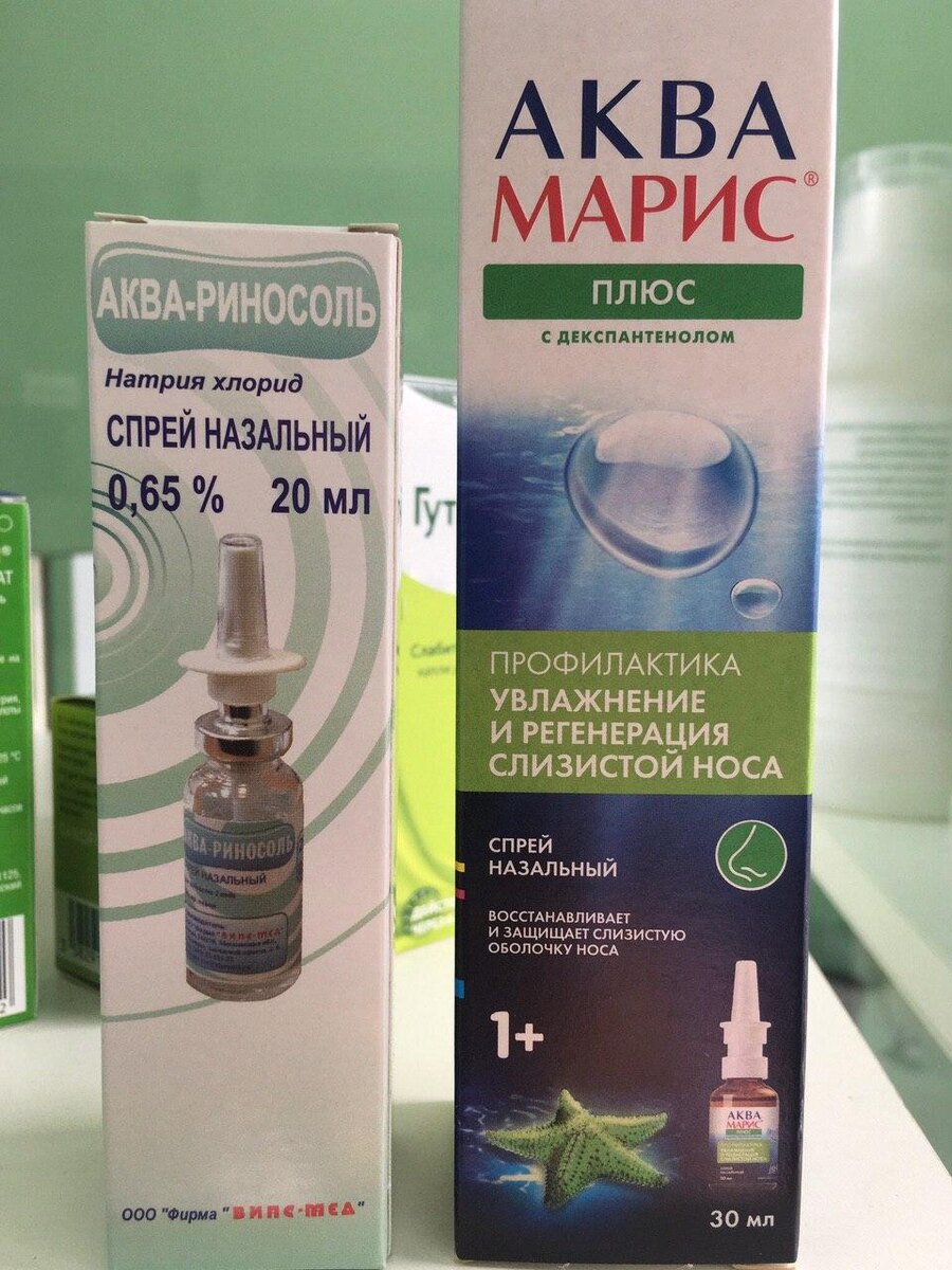 Некоторые виды солевых растворов в аптеке