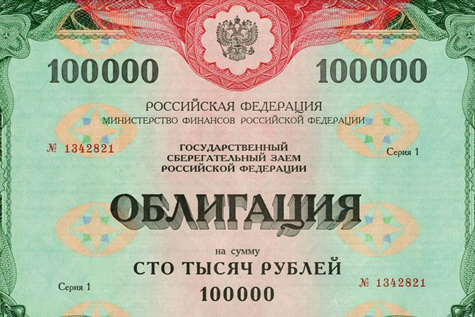 20 000 т в рублях. Облигации. Облигация это ценная бумага. Государственные облигации. Государственник облигации.