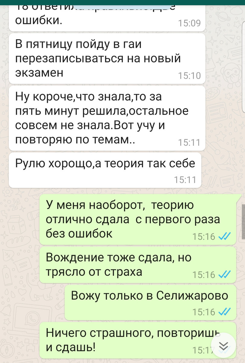 Скриншот с телефона