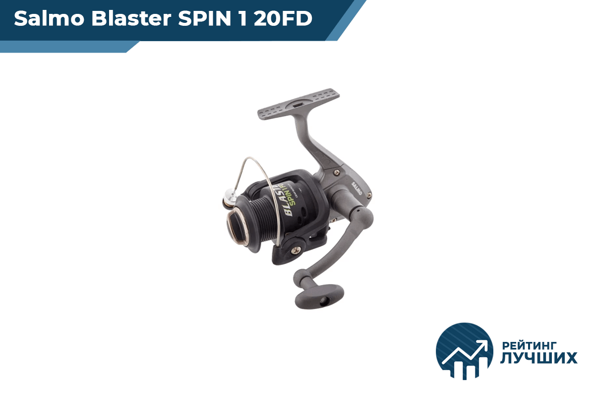 Spin blaster