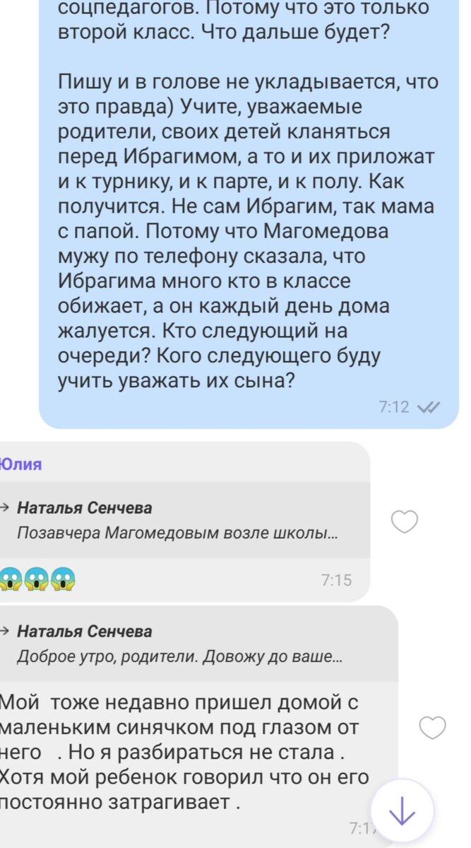 Воспитываем настоящих мужиков во 2 классе: не отмстишь, домой не пущу | 8  раз мама | Дзен