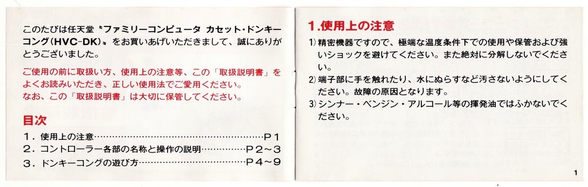 Буклет игры из комплекта Азии