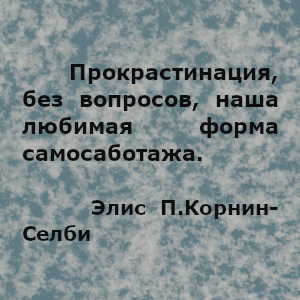 Элис П.Корнин-Селби - писатель