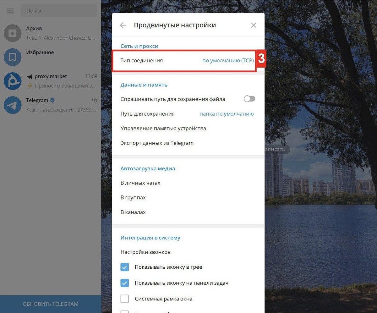 Автозапуск Telegram Windows 10