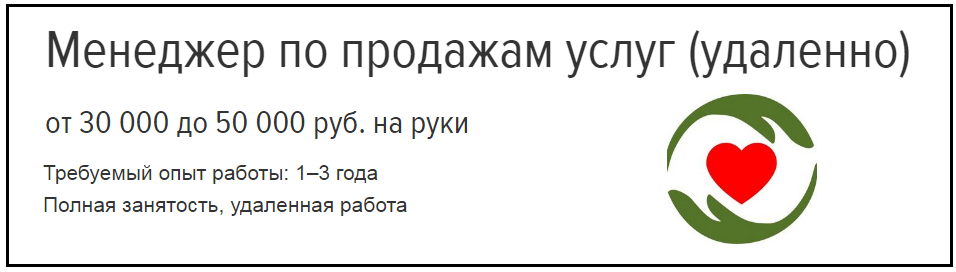 Удаленная работа, работа на дому