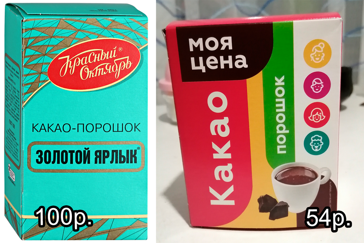 Какао золотой ярлык приготовление. Какао порошок золотой ярлык. Какао золотой ярлык фото. Красный октябрь золотой ярлык какао-порошок для варки. Какао золотой ярлык как готовить.