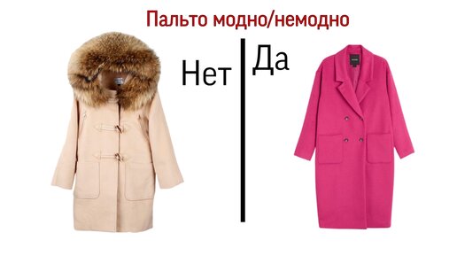 Какой цвет одежды будет в моде этой зимой - ответ стилиста, видео | Новости РБК Украина