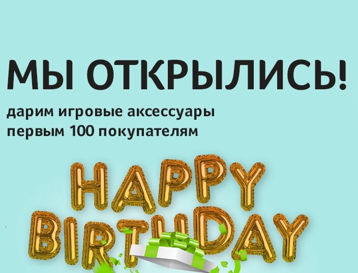 Первых покупателей магазина ждут скидки и специальные предложения