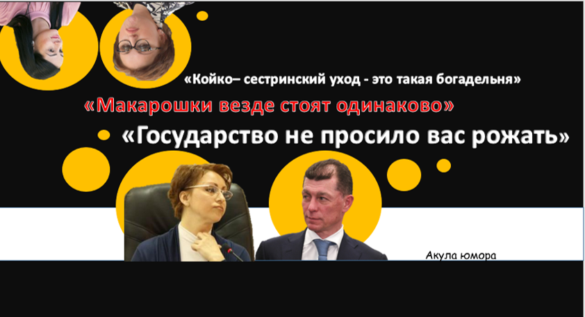 Иллюстрация автора - Акула юмора. "Смех сквозь слезы"