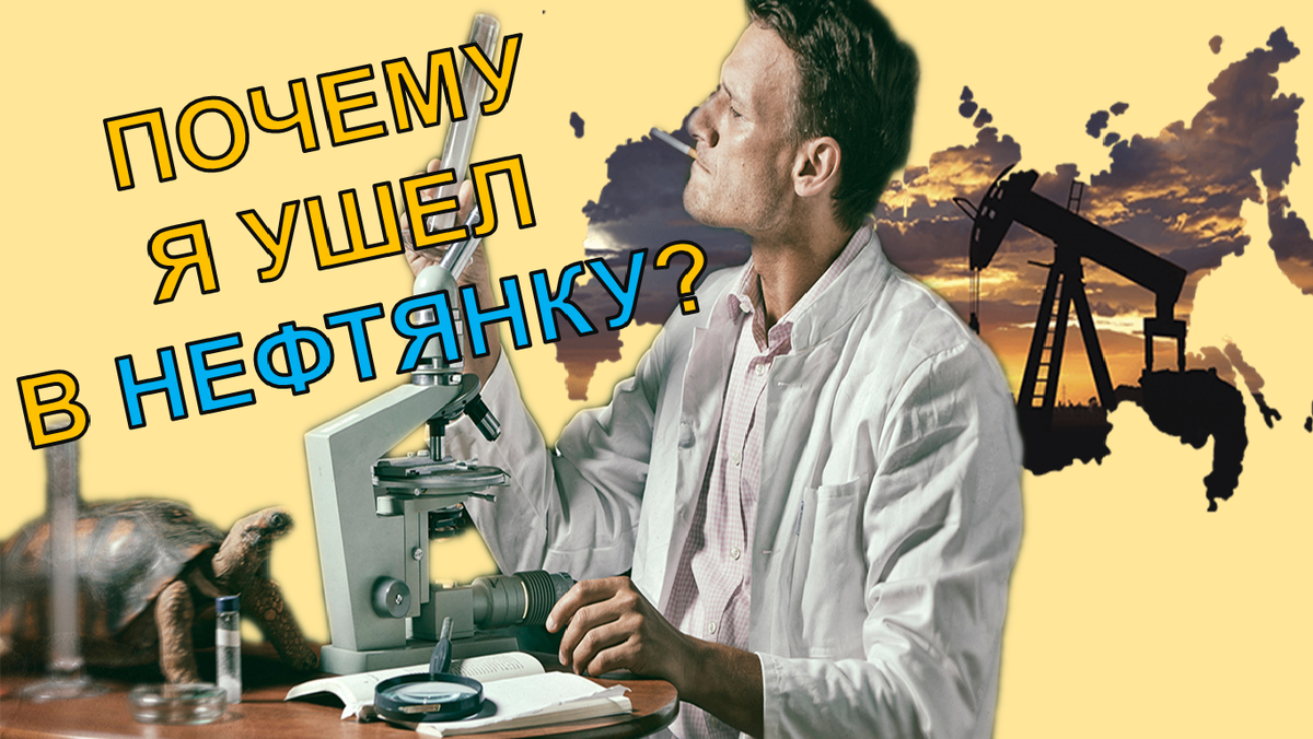 Йорик, быть или не быть?