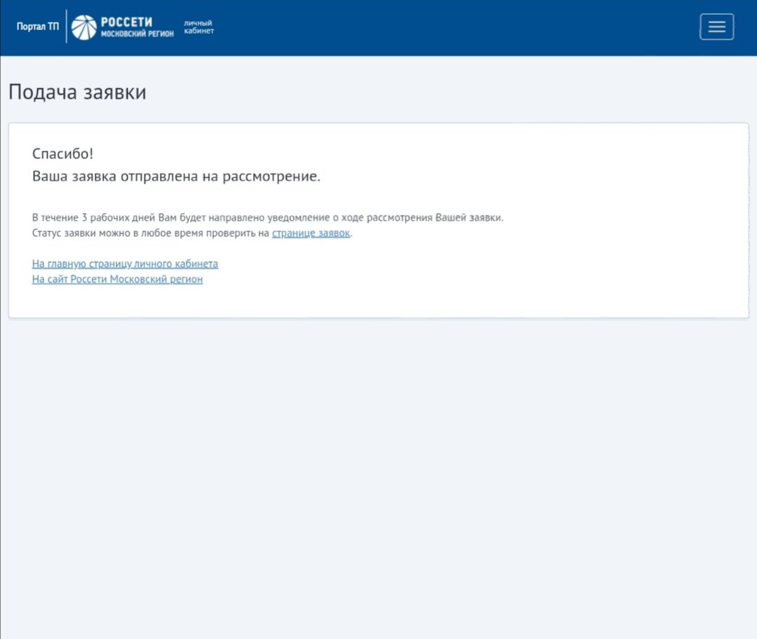 Отчетность по мсфо россети. Россети центр и приволжье логотип. Аттестация оборудования в россетях. Сертификат участника олимпиады. Структура россети россии.