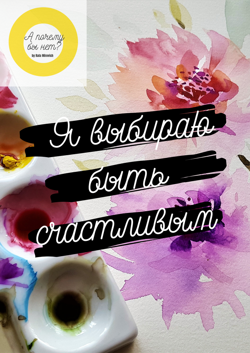 Будьте счастливы, друзья!