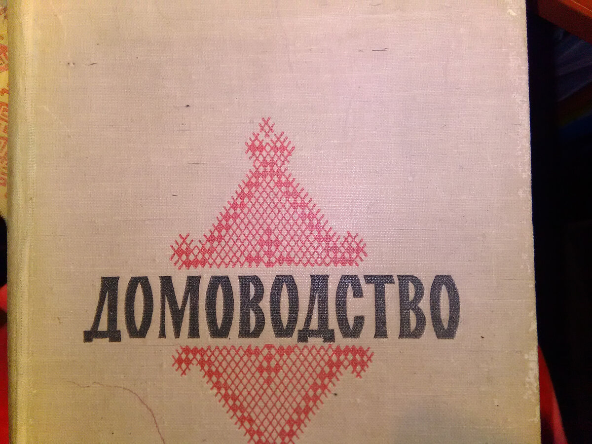 Обложка книги.