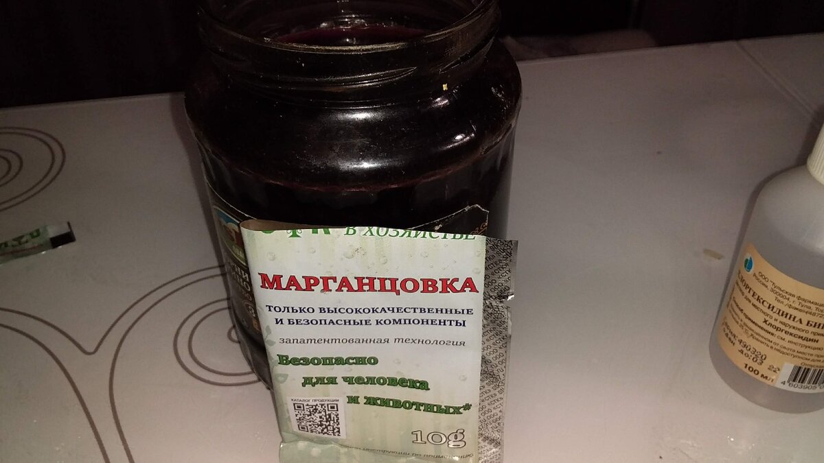 марганцовка