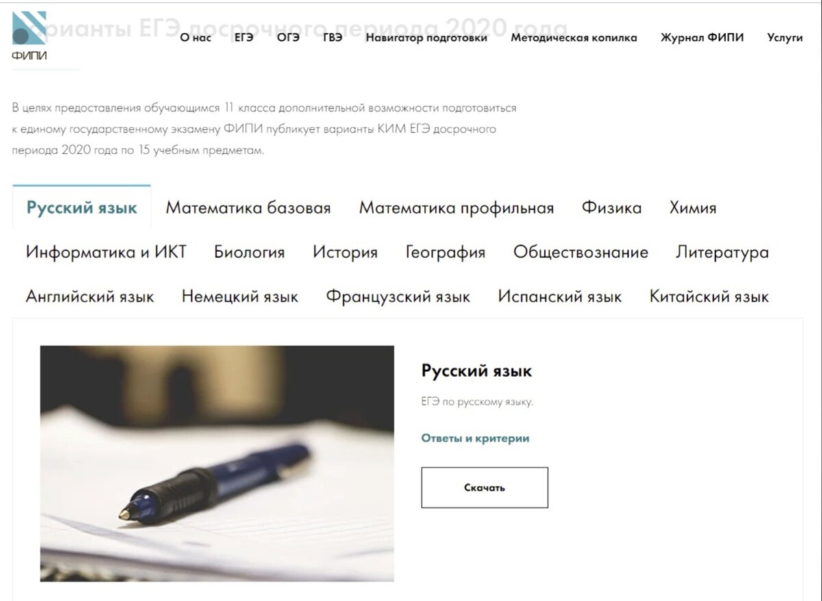 Фипи открытый вариант егэ 2023. Сборник егэ по литературе. Фипи открытый вариант егэ 2023. Огэ. Фипи открытый вариант егэ 2023.