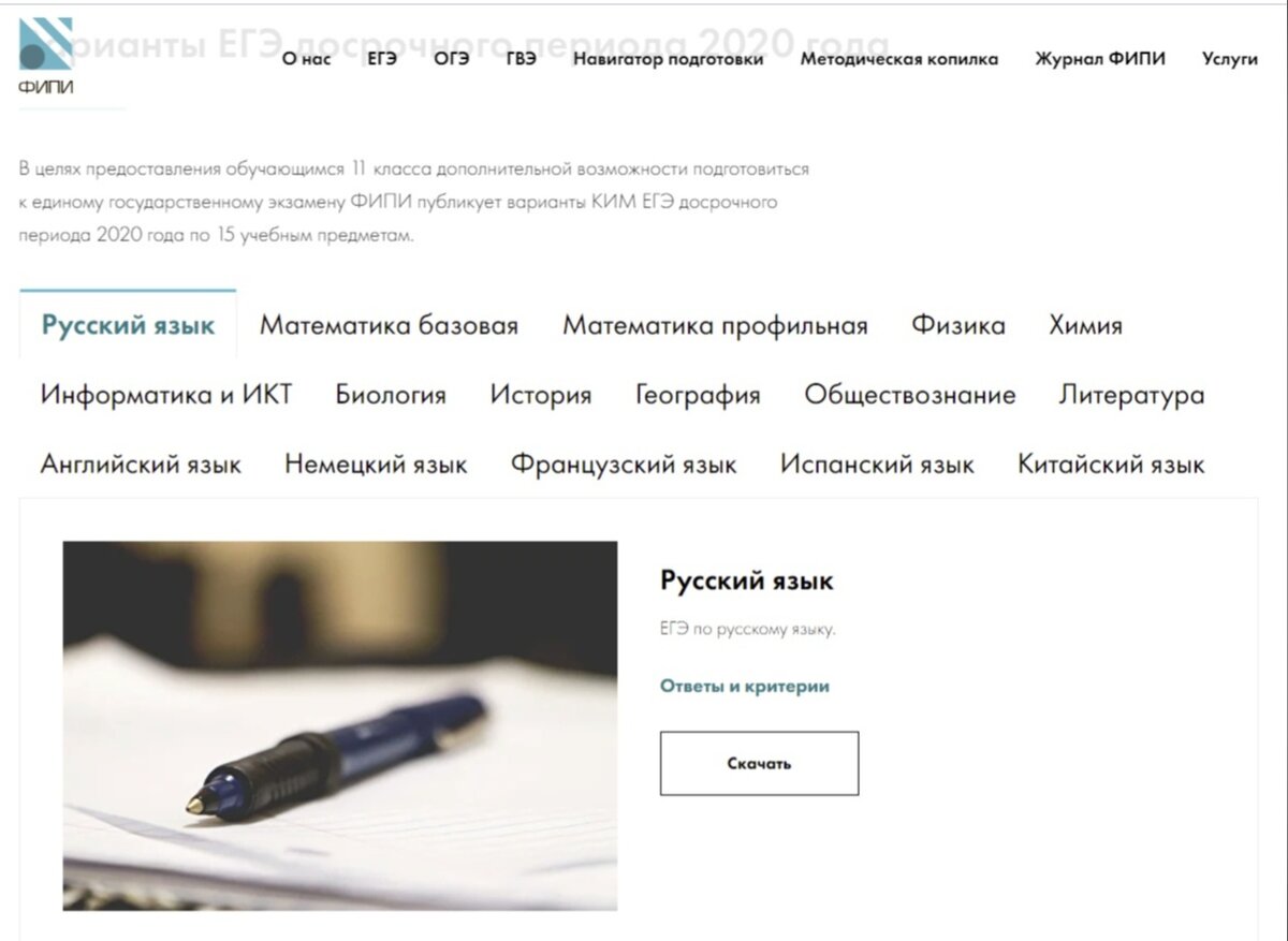 Открой вариант. ГВЭ аттестат 2021. ЕГЭ И ГВЭ аттестат 2021. ФИПИ ГВЭ 11. ГВЭ русский аттестат 2021.