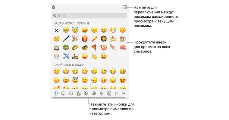 Эмоджи 