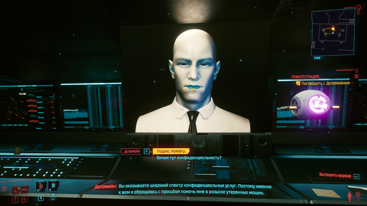 Cyberpunk 2077