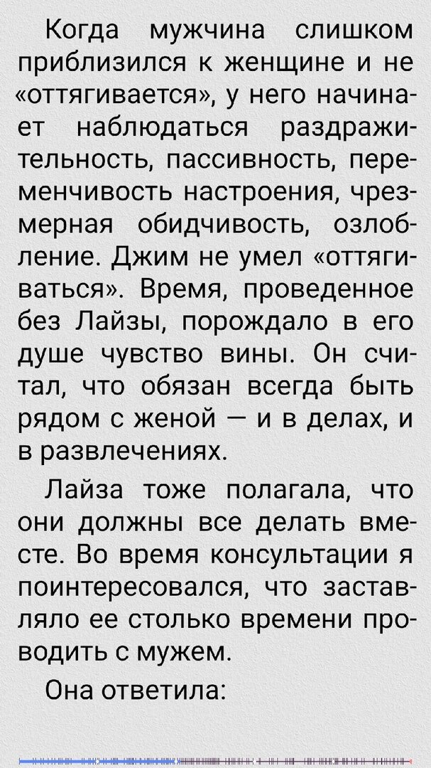 Многое объясняется и из детства