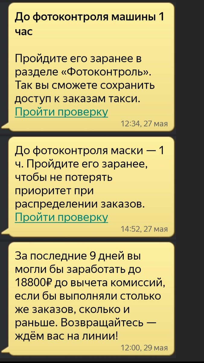 Как Яндекс Такси и агрегаторы завлекают водителей | Таксист Социалист | Дзен