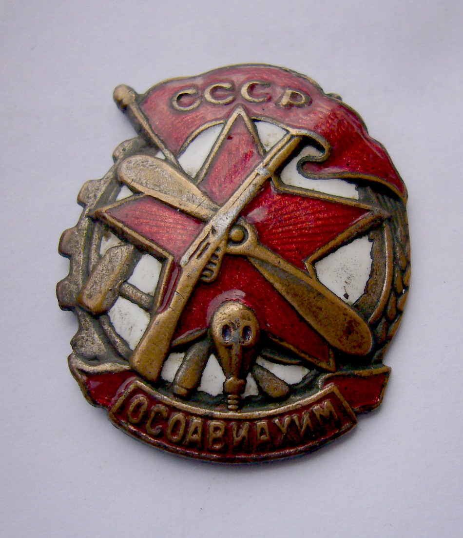 осоавиахим было создано в. осоавиахим ссср» номерной. осоавиахим 1927. осоавиахим было создано в. осоавиахим было создано в.