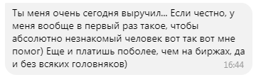 Одного, вот, точно выручил...)))))))))