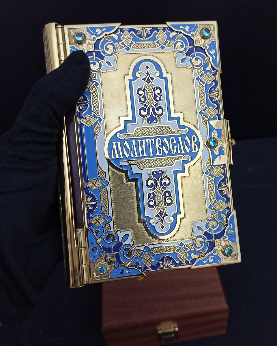 Молитвослов «Элитные Подарки»