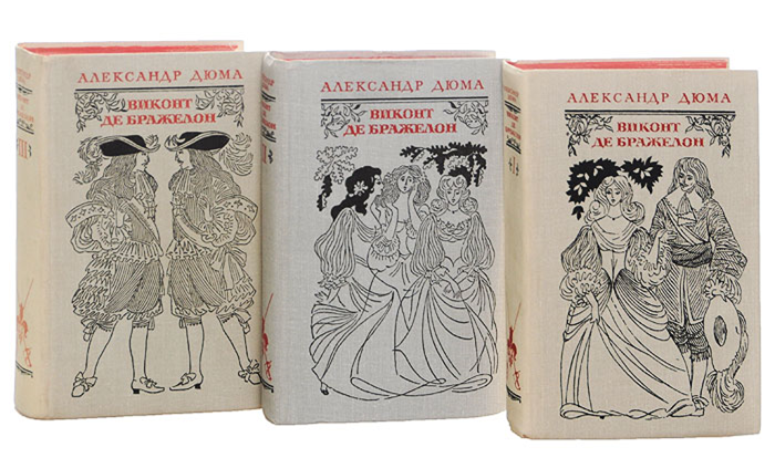 Аудиокнига де бражелон. Виконт де Бражелон 1978. Виконт де Бражелон портрет. Виконт де Бражелон обложка